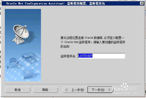 如何升级oracle版本(11.2.0.1至11.2.0.4)