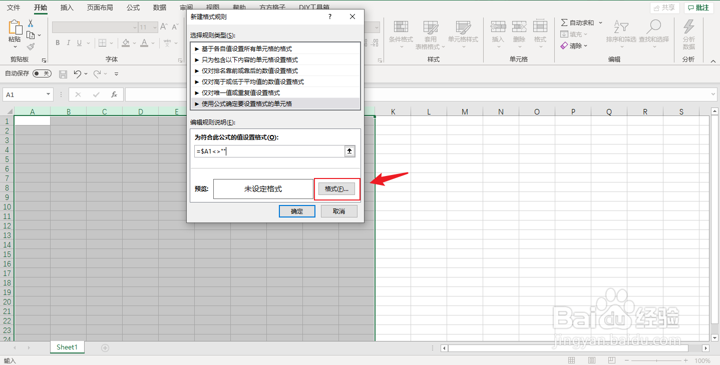 excel怎么自动添加边框线