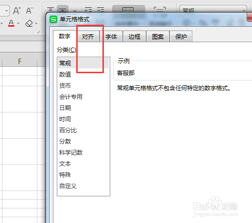 excel里如何将文字设置竖起来？