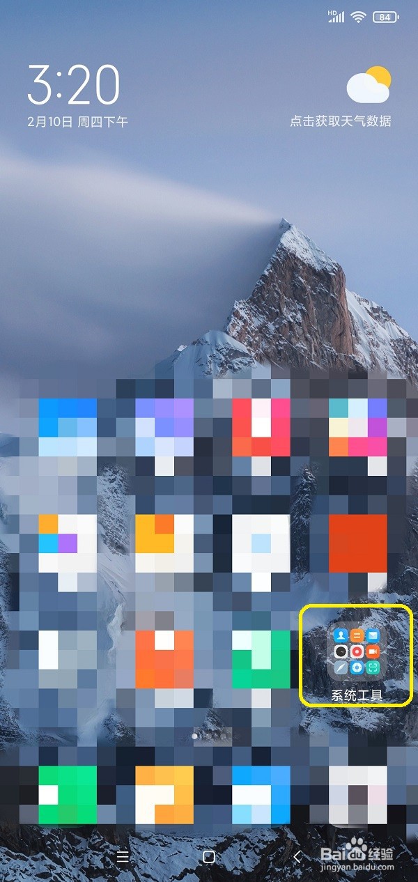 小米手机录制屏幕时如何开启固定帧率录制