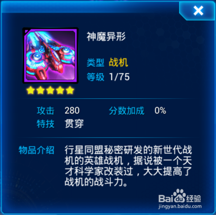 神魔异形如何获得、如何进阶升级?