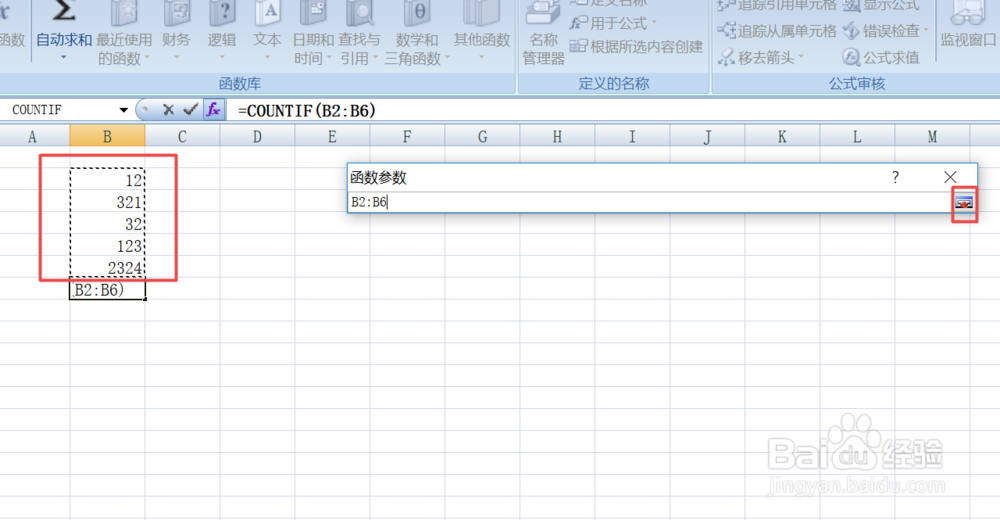 excel中函数countif该如何使用