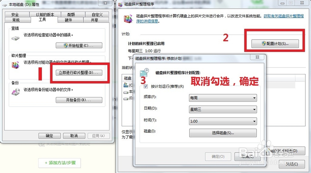 WIN7、WIN8 和win8.1系统优化开机加速办法
