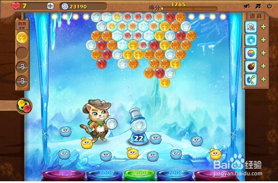 开心泡泡猫 第22关 三星攻略