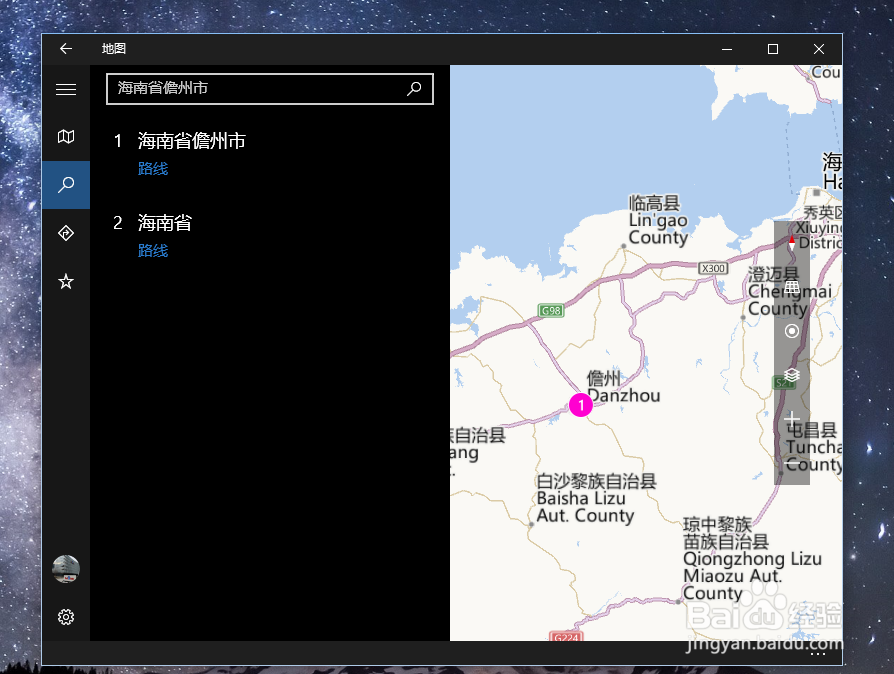 Win10离线地图怎么下载和使用