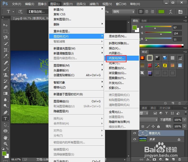 给文字添加旗帜和内发光效果