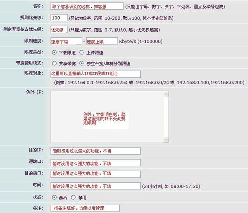怎样限制网络速度