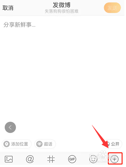 微博抽奖怎么创建