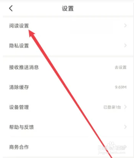 京东读书APP如何关闭书架同步