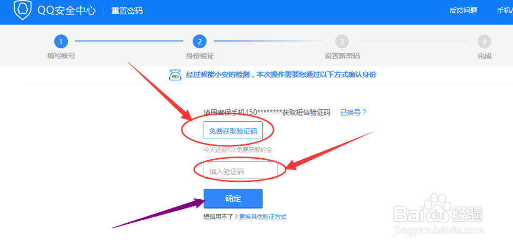 QQ密码密码忘记或者泄露了，怎么修改QQ密码