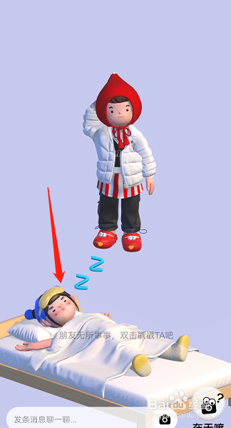 啫喱app怎么戳一戳