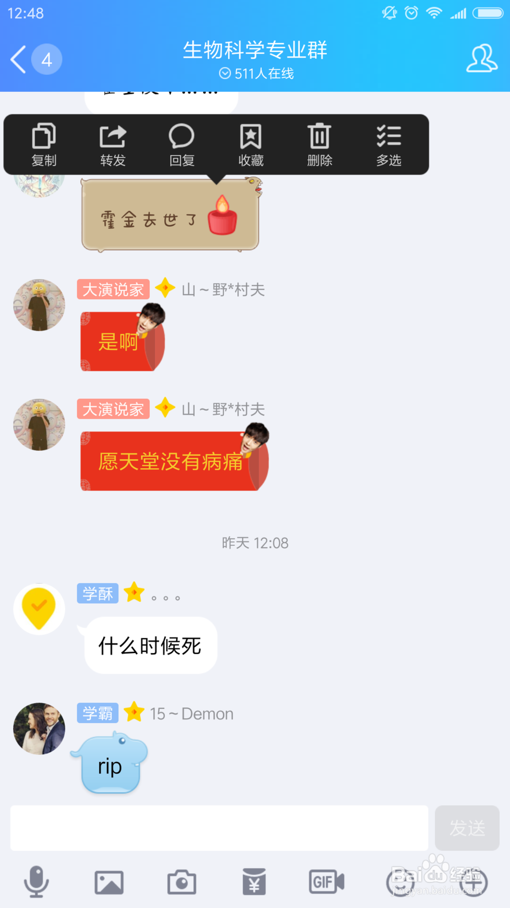 手机qq怎么备份聊天记录