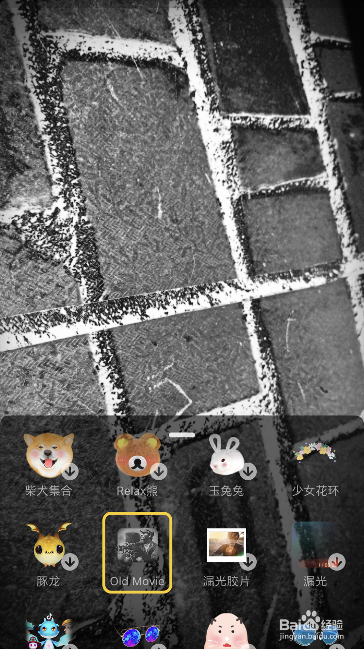 抖音怎么加道具