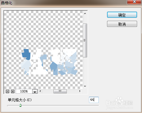 霹雳冰雪PS字体效果