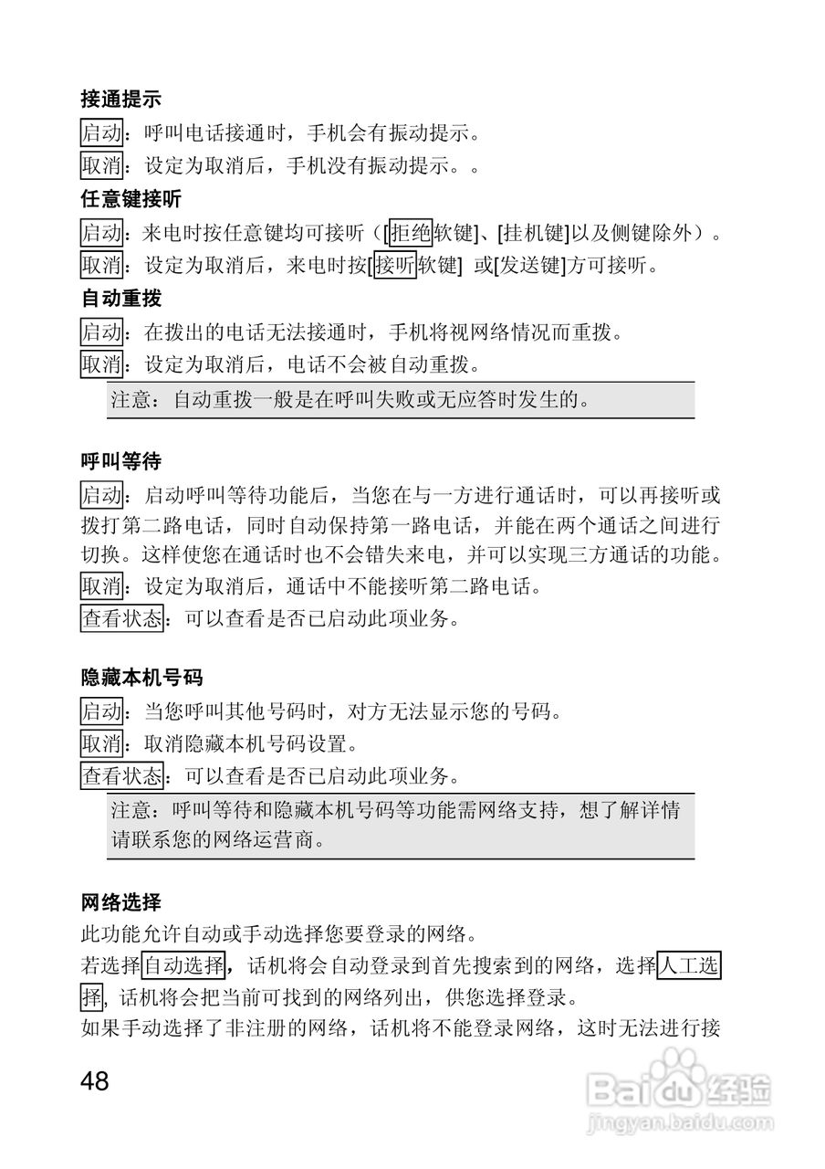 联想手机P710型使用说明书:[5]