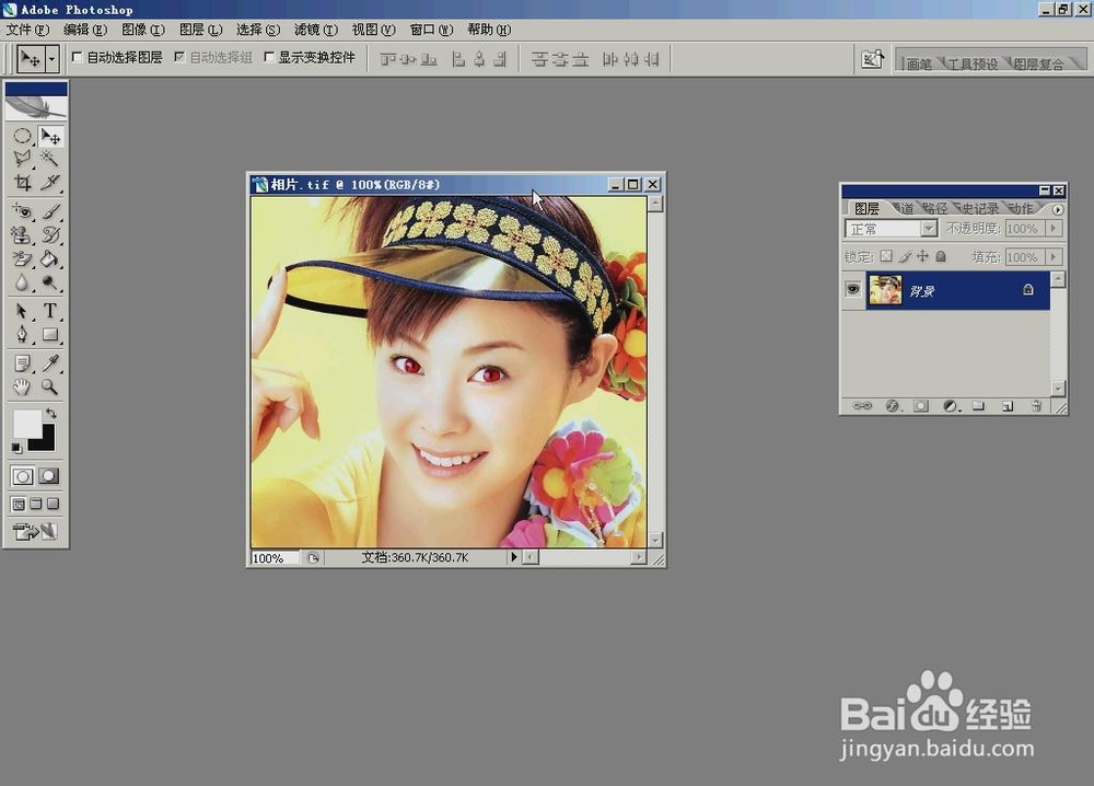photoshop中红眼工具的使用方法