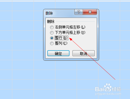 Excel如何快速删除表中大量空白行
