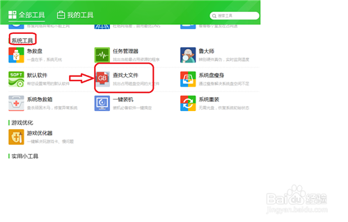 如何清理磁盘空间的大文件