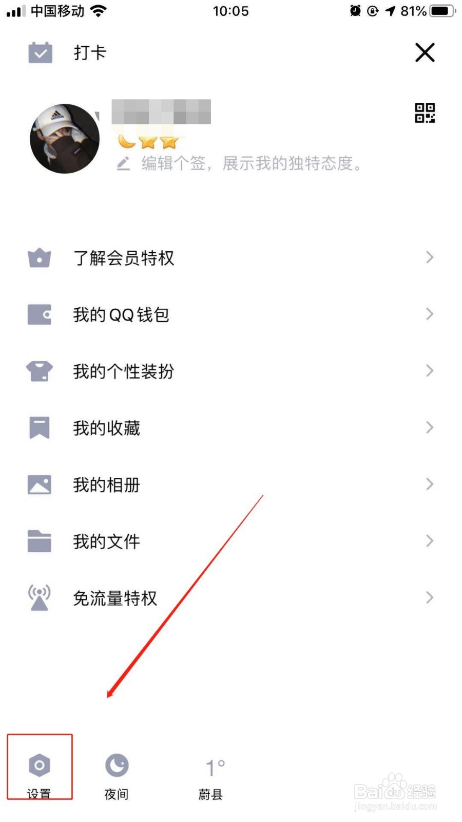 QQ的长按触发多窗口模式在哪里呢?
