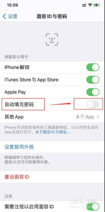 苹果11怎么关闭自动填充密码