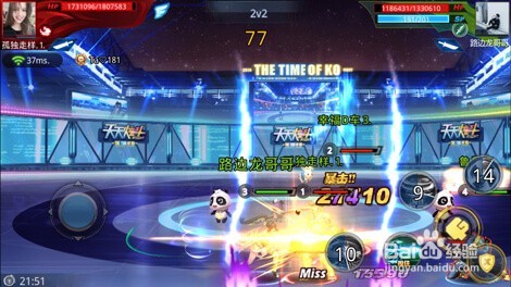 天天炫斗2V2模式极速上分技巧