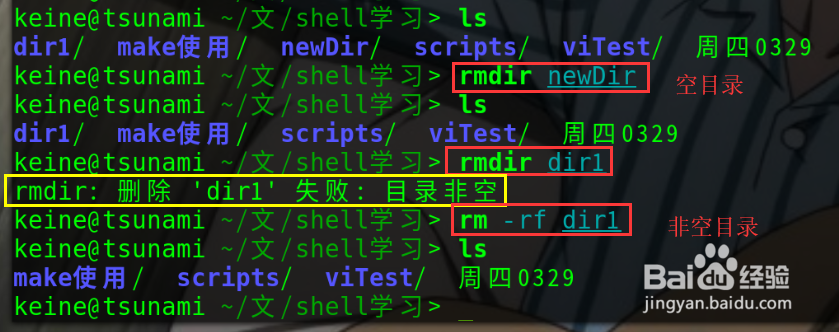 linux查看目录和和操作文件的命令