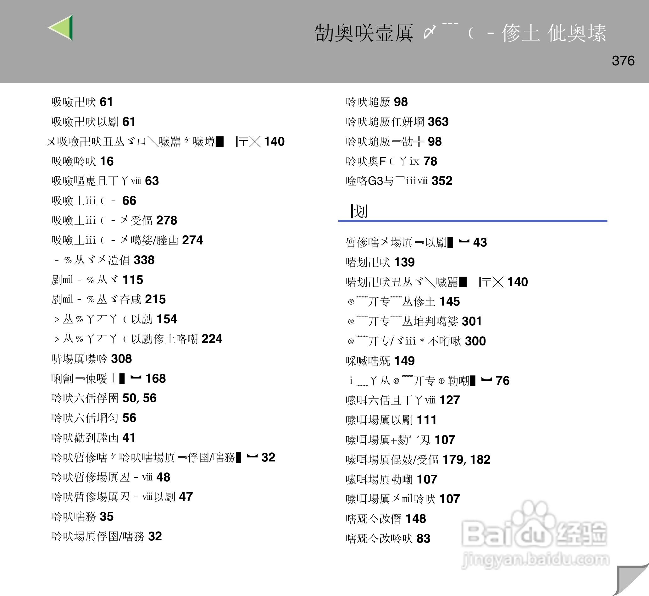 IPsio color8150彩色激光打印机使用说明书:[38]