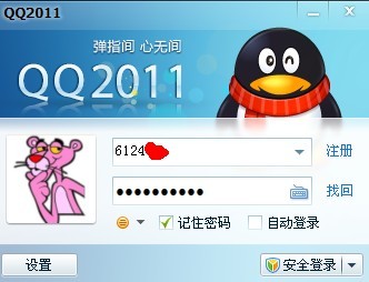 <b>QQ号码申请妙招</b>