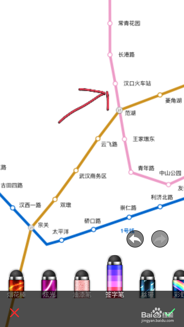 怎样用手机上的美图秀秀画箭头