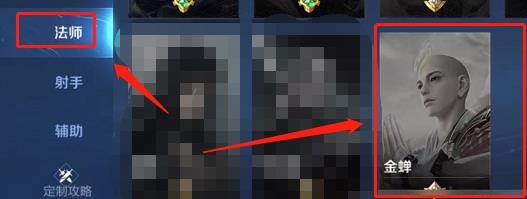 如何解除金蝉的控制效果？