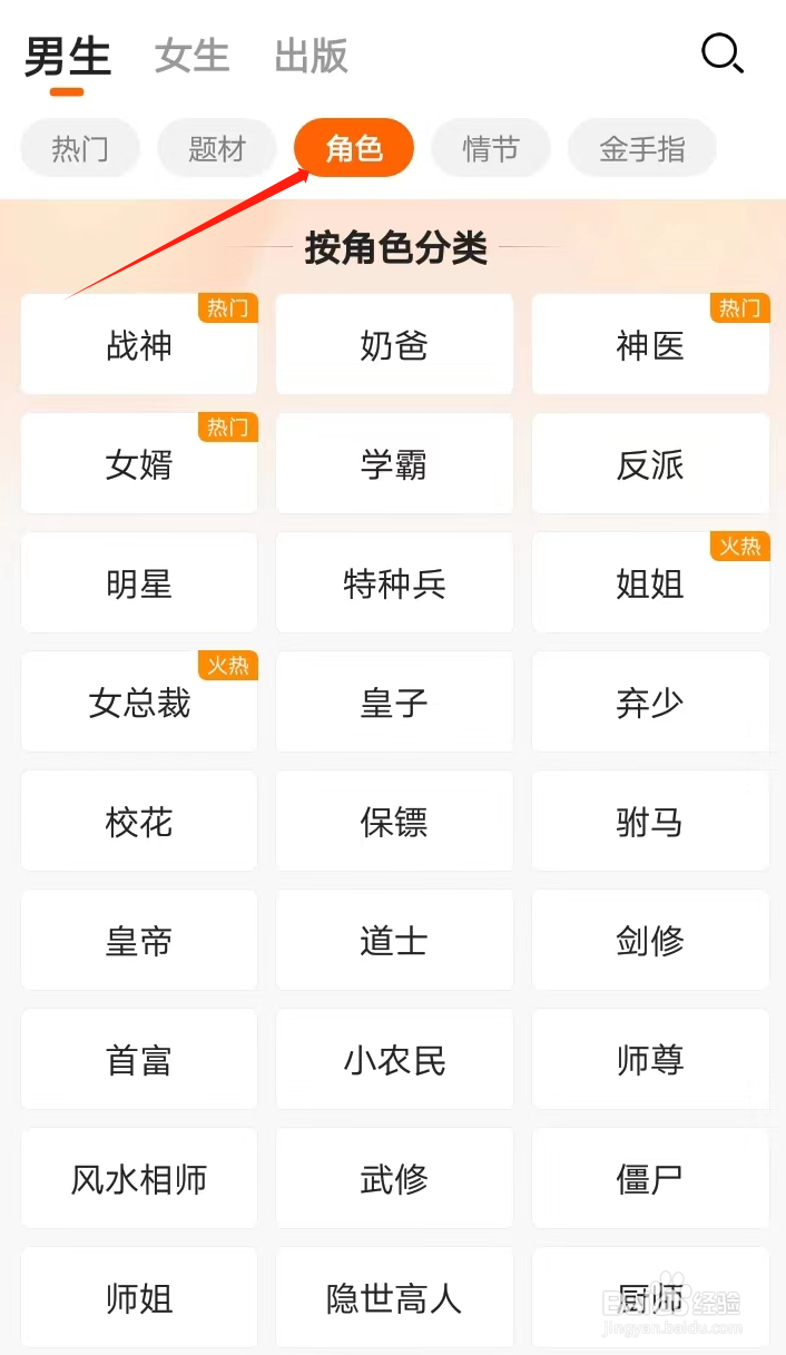 如何在小说大全找到明星类小说