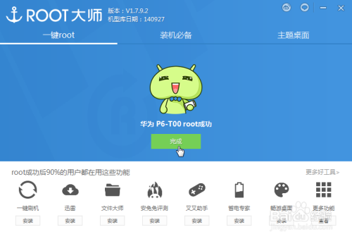 怎么查看WiFi万能钥匙破解的wifi密码？