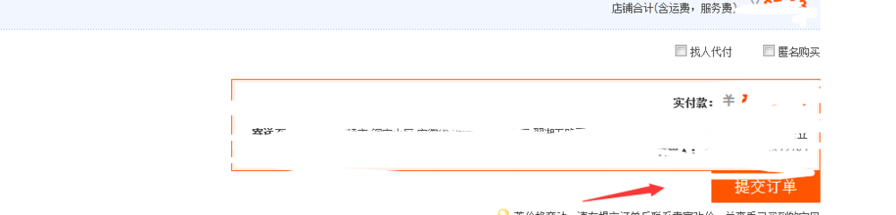 淘宝账号的注册和使用