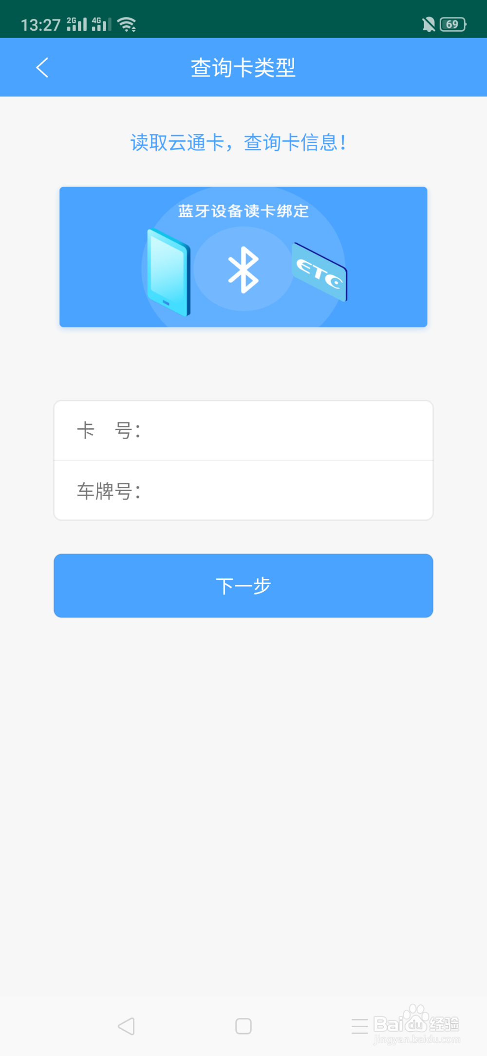 云通卡etc自助充值方法