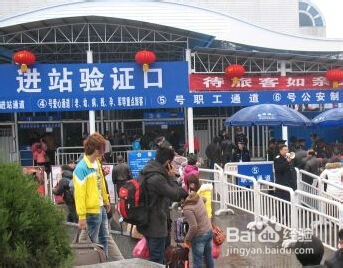 身份证消磁如何购买火车票,如何进站