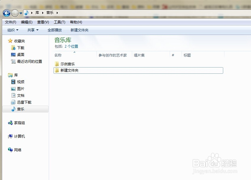 如何使用win7的搜索功能