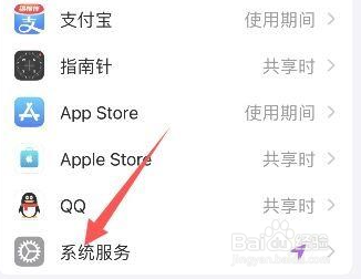 苹果手机查找我的iPhone怎么开启