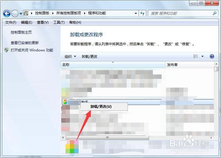 电脑怎么卸载360手机助手