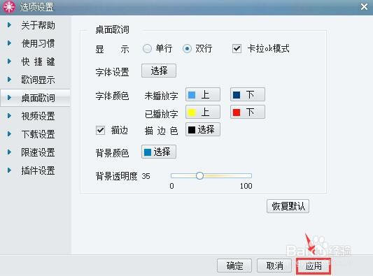 多米音乐卡拉ok模式怎么开启