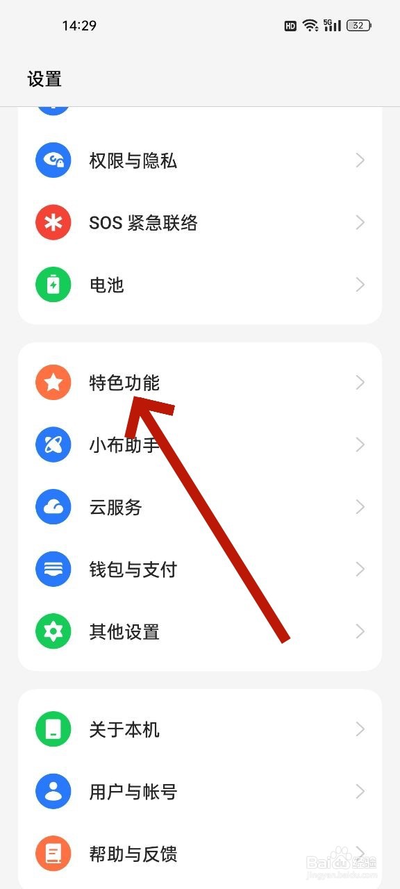 oppo手机怎么分屏