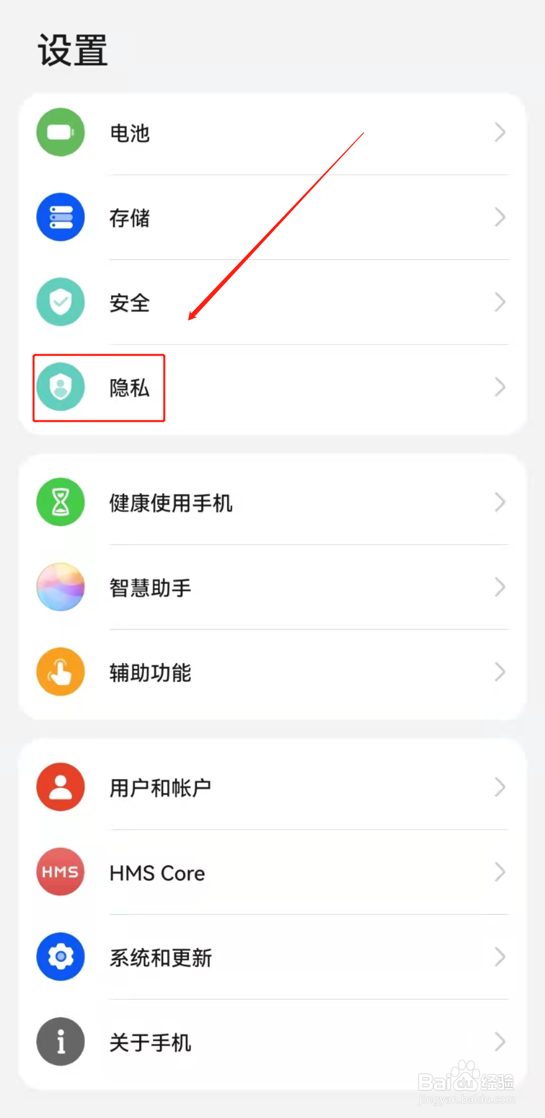 华为手机怎样变得更清洁流畅没有广告？