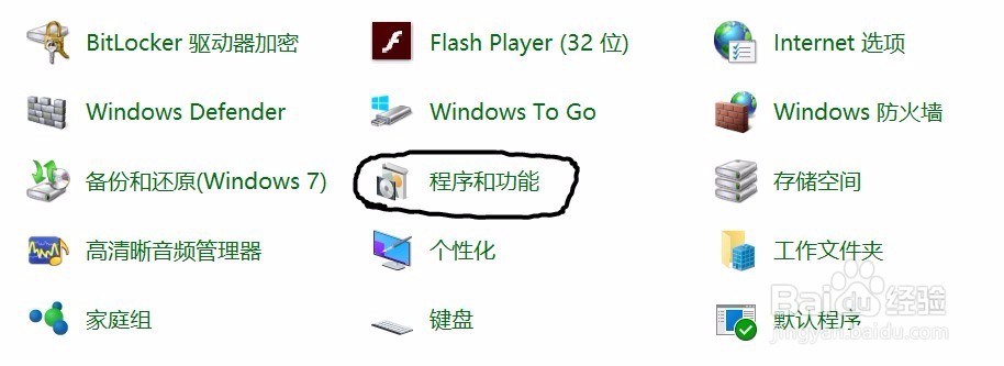 怎么卸载win10系统的金山毒霸
