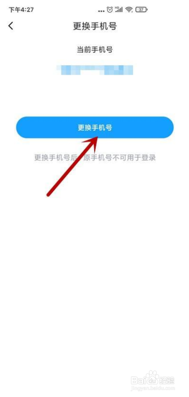 最右怎么更换手机号码