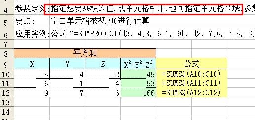Excel中如何对乘积进行计算、求和？