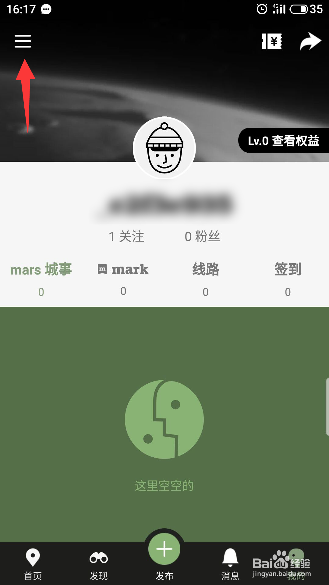 mars怎么开启深色模式