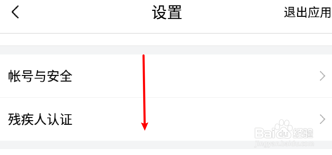喜马拉雅app怎么设置不要使用运营商网络下载?
