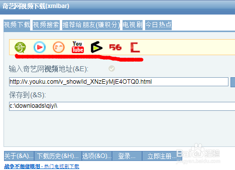 如何快速的下载视频网站里面的视频？