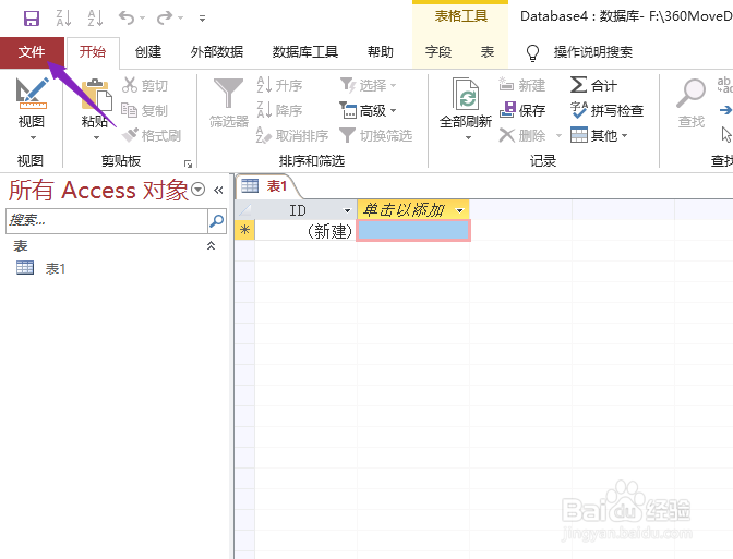 Access如何设置使用信纸进行打印