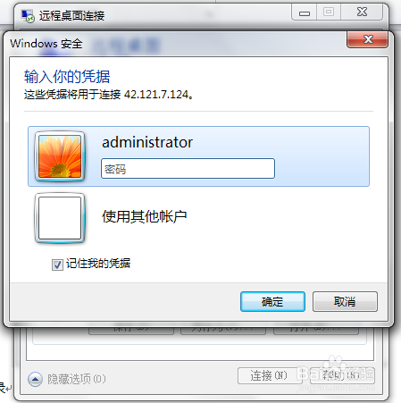 远程连接服务器For Windows
