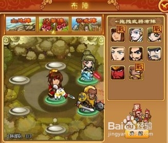 可乐三国1-20级怎么快速升级